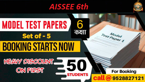 Sample Papers for Class 6th (AISSEE )