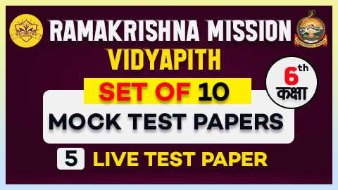 RK Mission Mock Test Papers