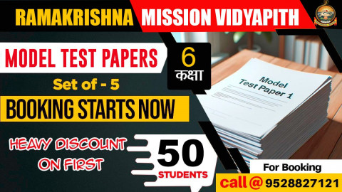RK MISSION MODEL TEST PAPERS