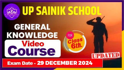 GK UP SAINIK SCHOOL CLASS 6TH